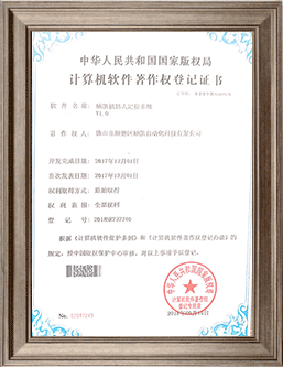 平博官网登录机械人定位系统证书